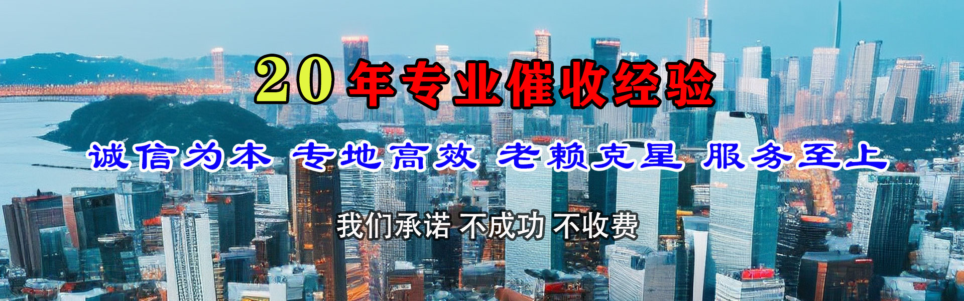 蒙阴追钱公司
