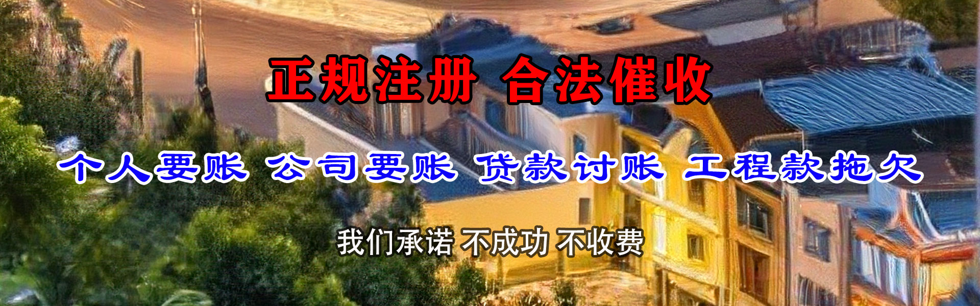 蒙阴要债公司